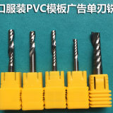 Imported Clothing Template Cutting Machine PVC Milling Cutter Slot thumbnail-4