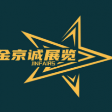 Beijing jinfairs International Exhibition Co., LTD