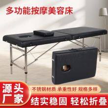 Zhenbang Portable Folding Massage Bed Beauty Massage Bed thumbnail-3