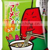 Delicious Japan Food , Various Tastes Available , at Reasonable Prices , Instant Noodle thumbnail-5