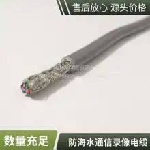 Underwater Cable Resistance to Underwater Low Temperature Underwater Communication Telephone Line Diver's Talking Line Anti-seawater Photoelectric Composite Cable Resistance to Bending Long Service Life Welcome Custom Flexible Cable thumbnail-3