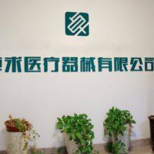 NingboZhuoqiuMedicalEquipmentCo,Ltd. company overview - view 1 thumbnail