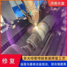 Laser Cladding Surface Modification thumbnail-2