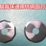 J371 J373 J374 J375 J376 J378 J379 Tungsten Steel Round Blade Polygon Knife thumbnail-3