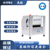 Guangzhou Yingpeng Womian Machine thumbnail-1