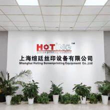 Shanghai Hoting Screen Printing Equipment Co.,Ltd company overview - view 1 thumbnail
