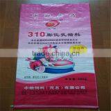 Plastic Woven Bags Agricultural Fertilizer Bags 50kg Made in China thumbnail-6