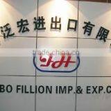 Ningbo Beilun Fanhong Imp. & Exp. Co., Limited company overview - view 1 thumbnail