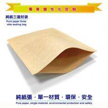 Ome Customized Paper Plastic Packaging, Composite Pure Paper Kraft Paper Bag, Single-layer Paper Bag, Environmental Protection Paper Bag, Printing Degradation Paper Bag, Printing Environmental Protection Kraft Paper Bag thumbnail-2