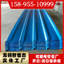 YX24-210-840 Composite Wall Panels thumbnail-2