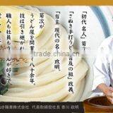 High Quality and Popular Dried Noodles Udon Noodle With Flavorful Made in Japan thumbnail-1