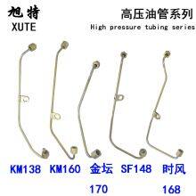 Air - cooled  diesel accessories generator road cutting  machine accessories  high - pressure tubing KM138 KM160 170 SF148 168