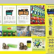 Shandong Qianlutong Metal Materials Co., Ltd company overview - view 1 thumbnail