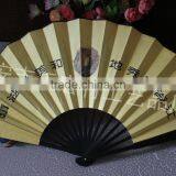 Promotional Bamboo Paper Chinese Fan thumbnail-2
