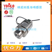 Non-standard Customized High-temperature Force Sensor400kN YL-320D Load Force Gauge thumbnail-5
