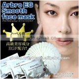 Japan skin care products Cosmetic Mask Arbro EG Smooth Face Mask (EGF contained) 40sheets/pack wholesale