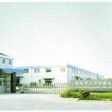 Changzhou Sanjing Anti-static Equipment Co.ltd. company overview - view 1 thumbnail
