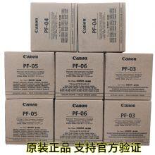 Canon PF-04/05/06 Print Head thumbnail-4