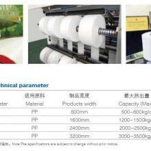 PP Meltblown Non-woven Fabric Production Line thumbnail-2