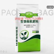 Fertilizer Color Printing Woven Bag Water-soluble Fertilizer Compound Fertilizer Mixed Fertilizer Bag Slow-release Fertilizer Nutrient Soil thumbnail-2