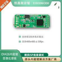 OV6946/OCHTA10 Image and Video Decoding Board thumbnail-3