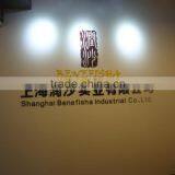 Shanghai Benefisha Industrial Co., Ltd. company overview - view 2 thumbnail