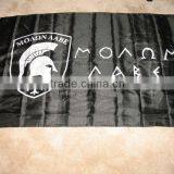 Supply Car Antenna Flags -- DH 17586