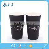 Middle East Popular Diposable Paper Juice Cup thumbnail-2