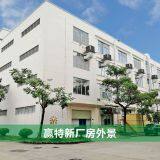 Guangzhou Yingte Healthcare Food Co.,Ltd. company overview - view 2 thumbnail