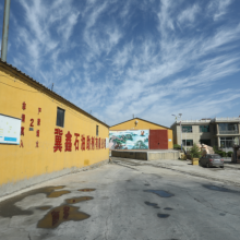 Shijiazhuang Zuanniu Chemical Products Co.,Ltd company overview - view 1 thumbnail