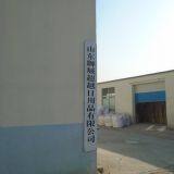 Shandong Liaocheng Chaoyue Daily Necessities Co.,Ltd company overview - view 1 thumbnail