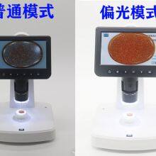 Multi-function LCD Digital Microscope, Diamond Waist Size Mirror thumbnail-3