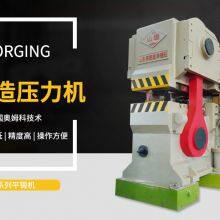 SM11 Series Flat Forging Machine With Die Parting thumbnail-2