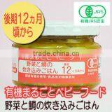 Famous High-quality JAS Organic Baby Food Series Vegetable and Bream Japanese Mix Rice (from 12 Months)100g thumbnail-1