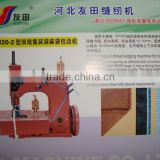 GN20-2C bulk bag sewing machine