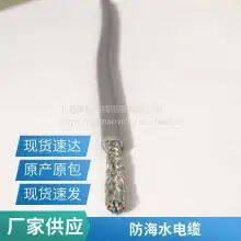 Underwater Cable Diver Telephone Line Underwater Communication Telephone Line Anti-seawater Photoelectric Composite Cable Anti-seawater Corrosion and Cold Resistance Welcome Custom Bending Resistance Long Flexible Service Life Cable