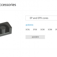 FERROXCUBE Ferrite Cores ER23/3.6/13-3C96-A400-S thumbnail-4