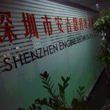 Shenzhen Engine Technology Co., Ltd company overview - view 3 thumbnail