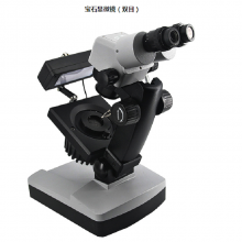 Professional Gemstone Binocular Microscope thumbnail-1