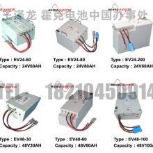 BATTERY EV24-100 24V100Ah HAWKER AGV Vietnam LITHIUM BATTERIES thumbnail-3
