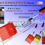 Multi Function Car Telescopic Snow Shovel (G818-AL)