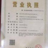 Shantou Hengda International Freight Forwarding Co., Ltd company overview - view 1 thumbnail