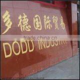 Dodd Industry And International Trading(Jingjiang) Co., Ltd. company overview - view 1 thumbnail