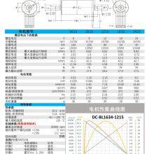 16mm Brushless Hollow Cup Motor Can be Equipped With Reducer, and the Hollow Cup Motor Has High Efficiency thumbnail-2