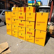 Qilu Bangtai Portable Explosive Box, Underground Man-carried Detonator Box, Fiberglass Operation Box thumbnail-2