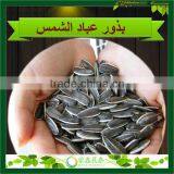 2014 Wholesale China Sunflower Seeds Exporters