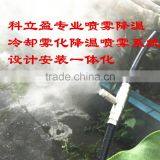 4L Mist Cooling System High Pressure thumbnail-4