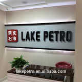 Dongying Lake Petroleum Technology Co., Ltd company overview - view 1 thumbnail