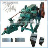 Gongyi Factory Supplier Concrete Nail Making Machine thumbnail-1
