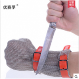 Long Sleeve Arm Safe Butcher Glove